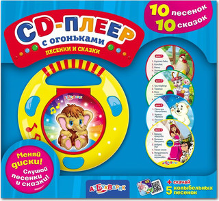 CD-плеер 'Песенки и сказки' Азбукварик 2