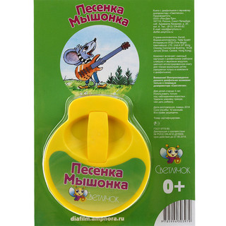 Диафильм 'Песенка Мышонка', Е.Карганова Светлячок 1