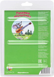 Диафильм 'Песенка Мышонка', Е.Карганова Светлячок 2