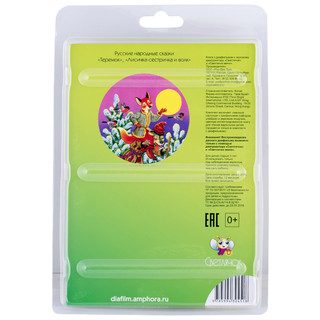 Диафильм Светлячок 'Теремок. Лисичка Сестричка и волк', желтый 2