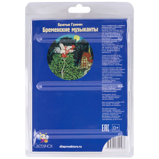 Диафильм Светлячок 'Бременские музыканты', желтый 2