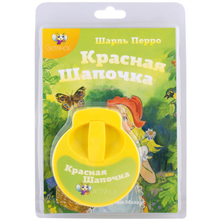 Диафильм Светлячок 'Красная шапочка' желтый 1