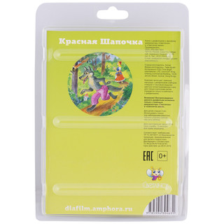 Диафильм Светлячок 'Красная шапочка' желтый 2