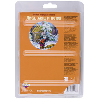 Диафильм Светлячок 'Лиса, заяц и петух', желтый 2