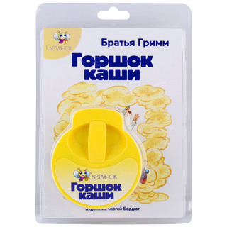 Диафильм Светлячок ' Горшок каши' желтый 1