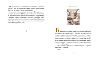 Удивительное путешествие кролика Эдварда 4