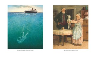 Удивительное путешествие кролика Эдварда 5