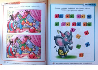 Грамотейка: Интеллектуальное развитие детей 5-6 лет 2