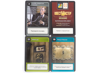Настольная игра КвестМастер: Судьба Лондона 6