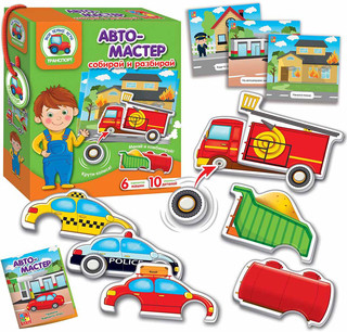 Игра с подвижными деталями 'Автомастер' 2