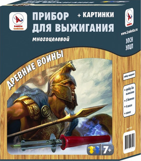 Ракета Набор для выжигания с аппаратом 'Древние воины'