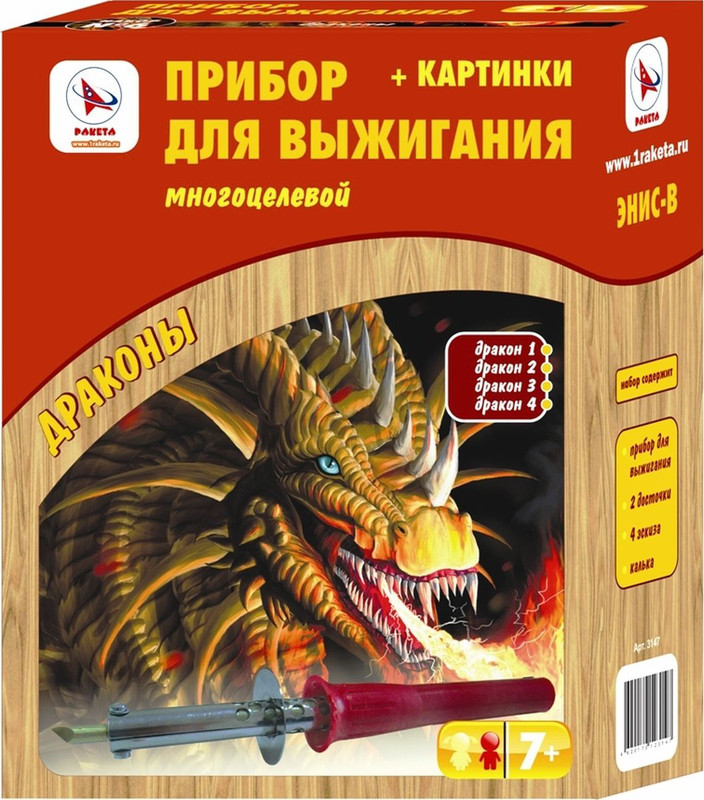 Ракета Набор для выжигания с аппаратом 'Драконы'