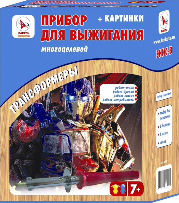Ракета Набор для выжигания с аппаратом 'Трансформеры'