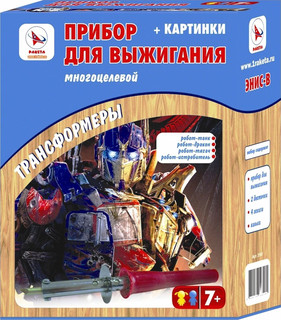 Ракета Набор для выжигания с аппаратом 'Трансформеры'