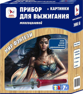 Ракета Набор для выжигания с аппаратом 'Фэнтези'