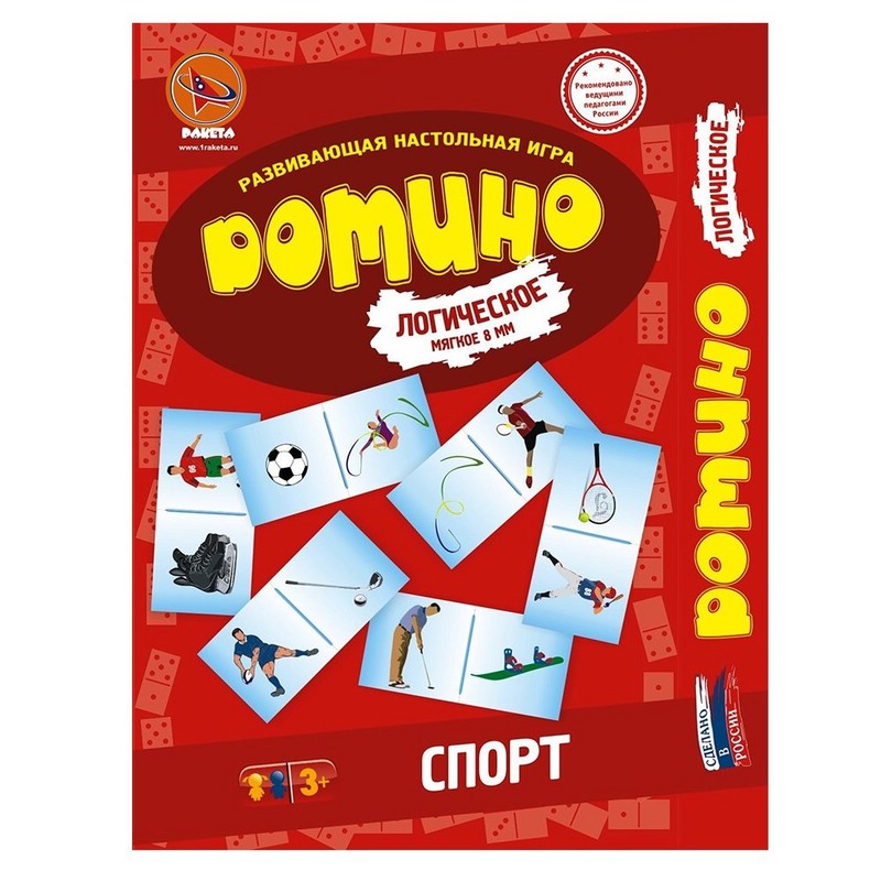 Домино 'Спорт' детское, мягкое