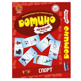 Домино 'Спорт' детское, мягкое 1