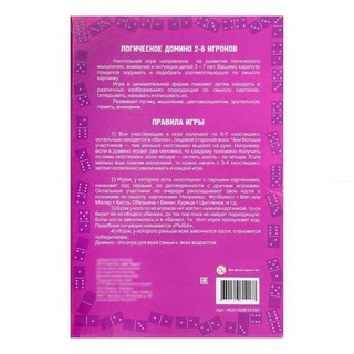 Домино 'Множество' детское, мягкое 4