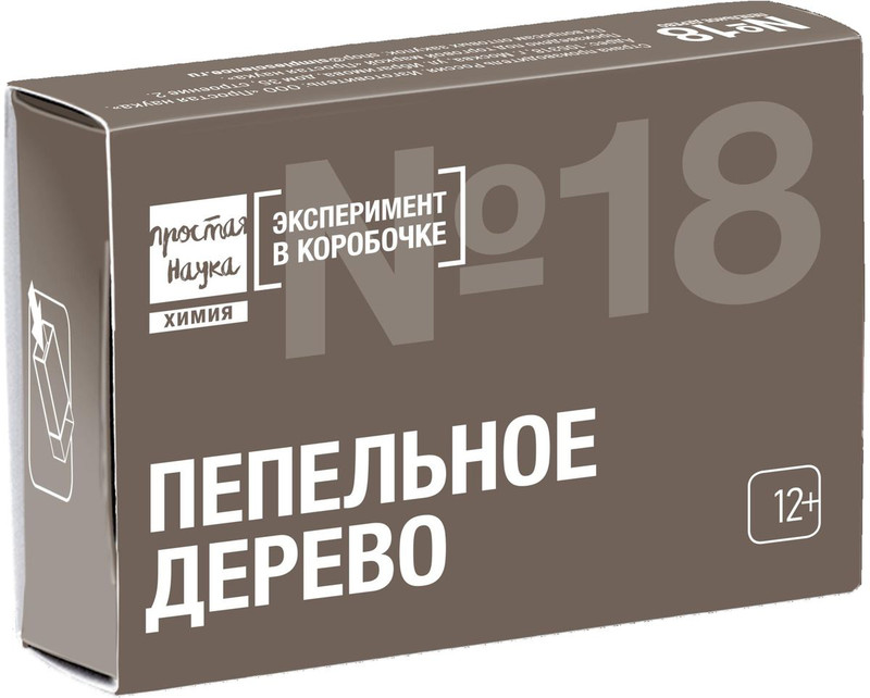 Набор для опытов 'Пепельное дерево', Простая наука