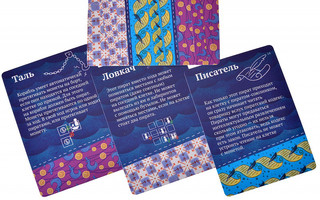 Настольная игра Шакал: Архипелаг. Остров Бена Ганна (на русском) 3