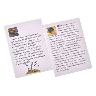 Настольная игра Шакал Архипелаг. Остров Тысячи пещер 5