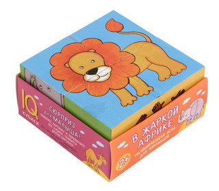 Умные кубики в поддончике. В жаркой Африке 