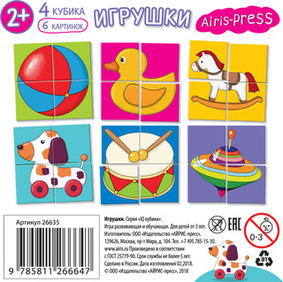 Умные кубики Игрушки 4 шт 2
