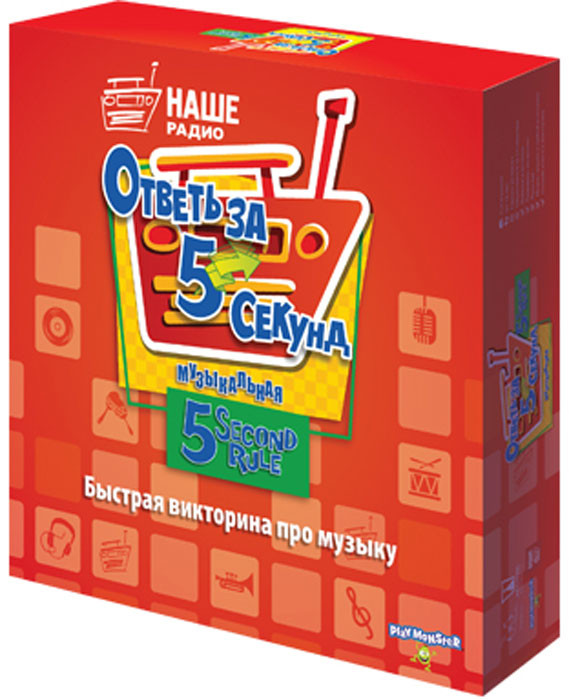 Настольная игра Ответь за 5 секунд, музыкальная