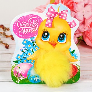 Пасхальный пушистик на кольце «Счастливой Пасхи!» 1