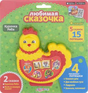 Азбукварик Электронная музыкальная игрушка Курочка Ряба 2