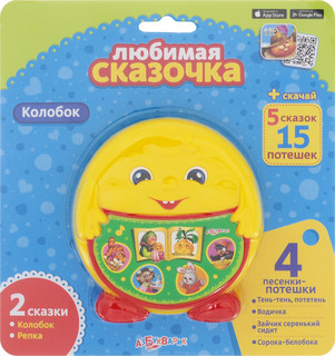 Азбукварик. Музыкальная игрушка 'Колобок' 1