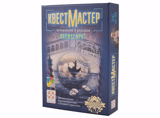 Настольная игра КвестМастер: Ограбление в Венеции
