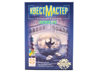 Настольная игра КвестМастер: Ограбление в Венеции 2