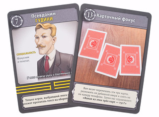 Настольная игра КвестМастер: Ограбление в Венеции 4