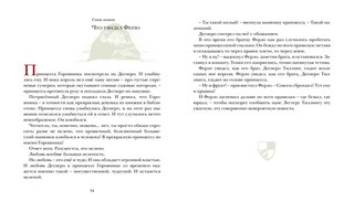 Приключения мышонка Десперо 6