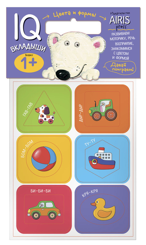 IQ Вкладыши: Цвета и формы