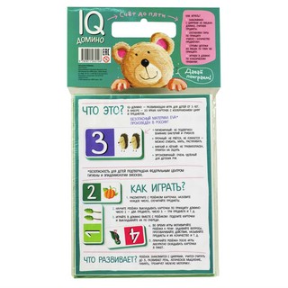 IQ Домино. Счёт до 5 4