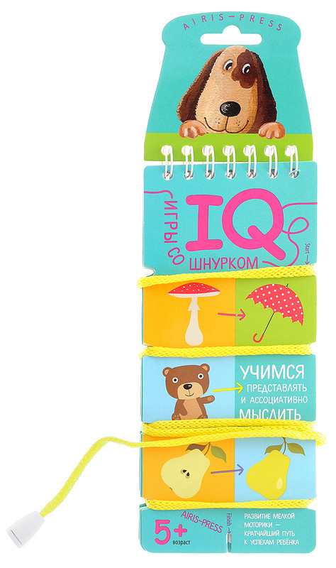 Учимся представлять и ассоциативно мыслить. Игры со шнурком