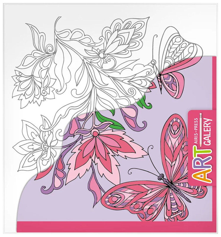 Основа для творчества 'Бабочки'