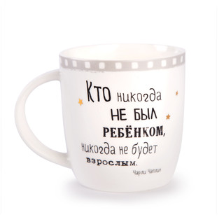 Кружка Чарли Чаплин 400 м 2