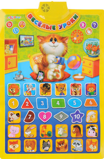 Азбукварик Говорящий плакат Веселые уроки 1