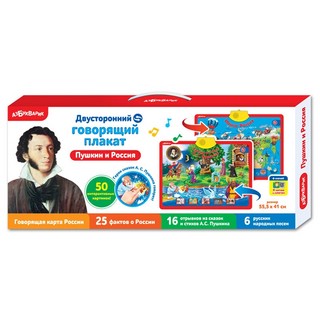 Звуковой плакат Азбукварик Пушкин и Россия 2