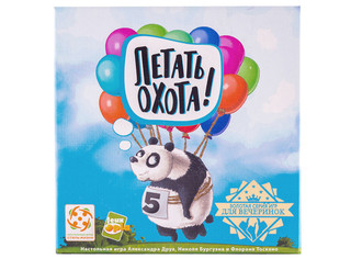 Настольная игра Летать охота 2