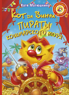 Катя И Котя Новый Год Катя И Котя Новый Год