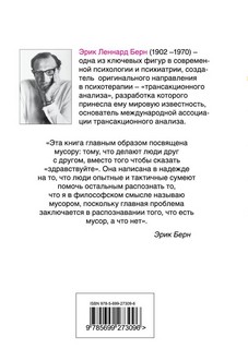 Игры, в которые играют люди 2