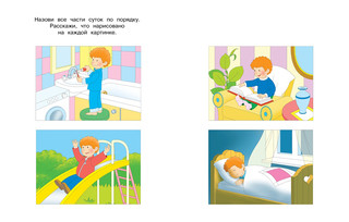 Веселые часы. Называем дни недели и месяцы. 4-5 лет. ФГОС 3