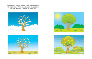 Веселые часы. Называем дни недели и месяцы. 4-5 лет. ФГОС 4