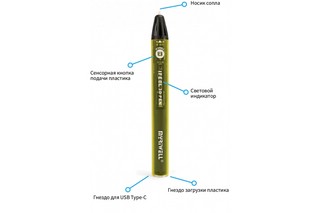 3D-ручка Myriwell RP-300A, желтая 3