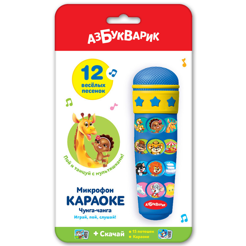 Микрофон-караоке 'Чунга-чанга' Азбукварик Групп