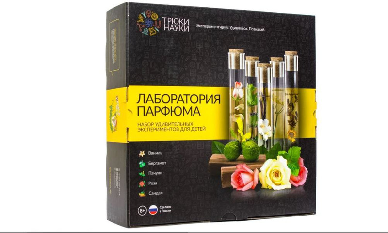 Набор удивительных эскпериментов для детей Лаборатория парфюма